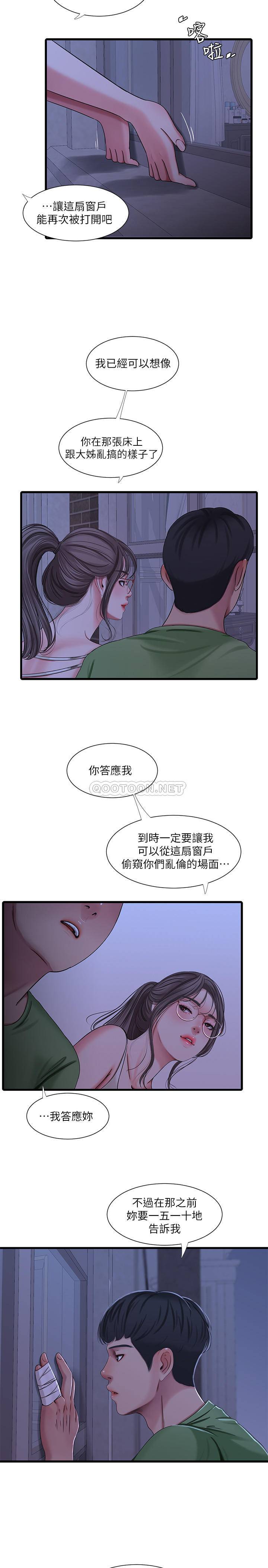 [韩国漫画] 亲家四姐妹 乱伦,巨乳大奶, 不伦,熟女人妻#[23P]-17