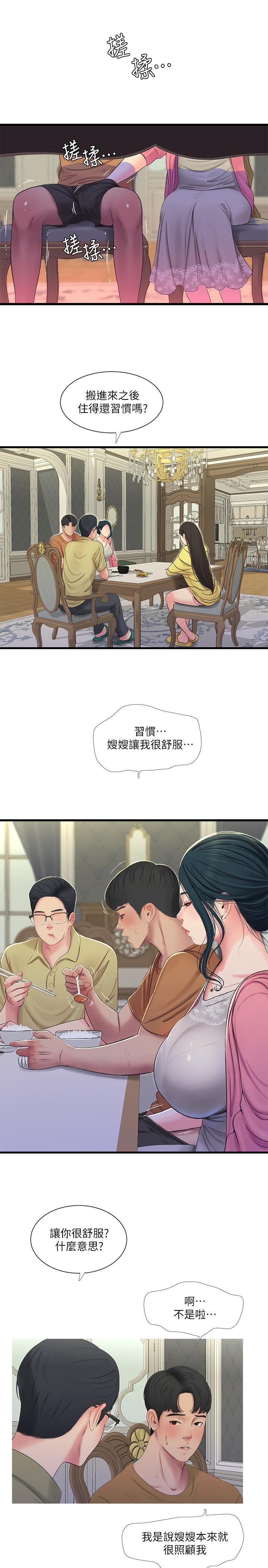 [韩国漫画] 亲家四姐妹 乱伦,巨乳大奶, 不伦,熟女人妻#[26P]-1