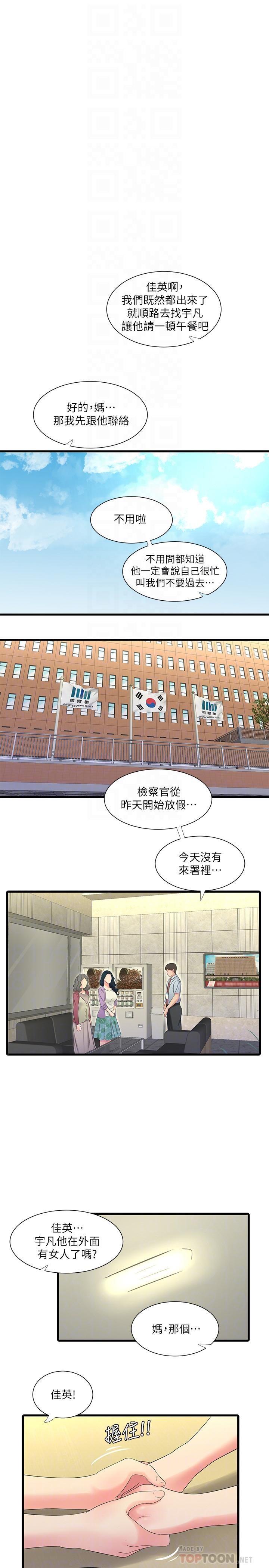 [韩国漫画] 亲家四姐妹 乱伦,巨乳大奶, 不伦,熟女人妻#[26P]-10