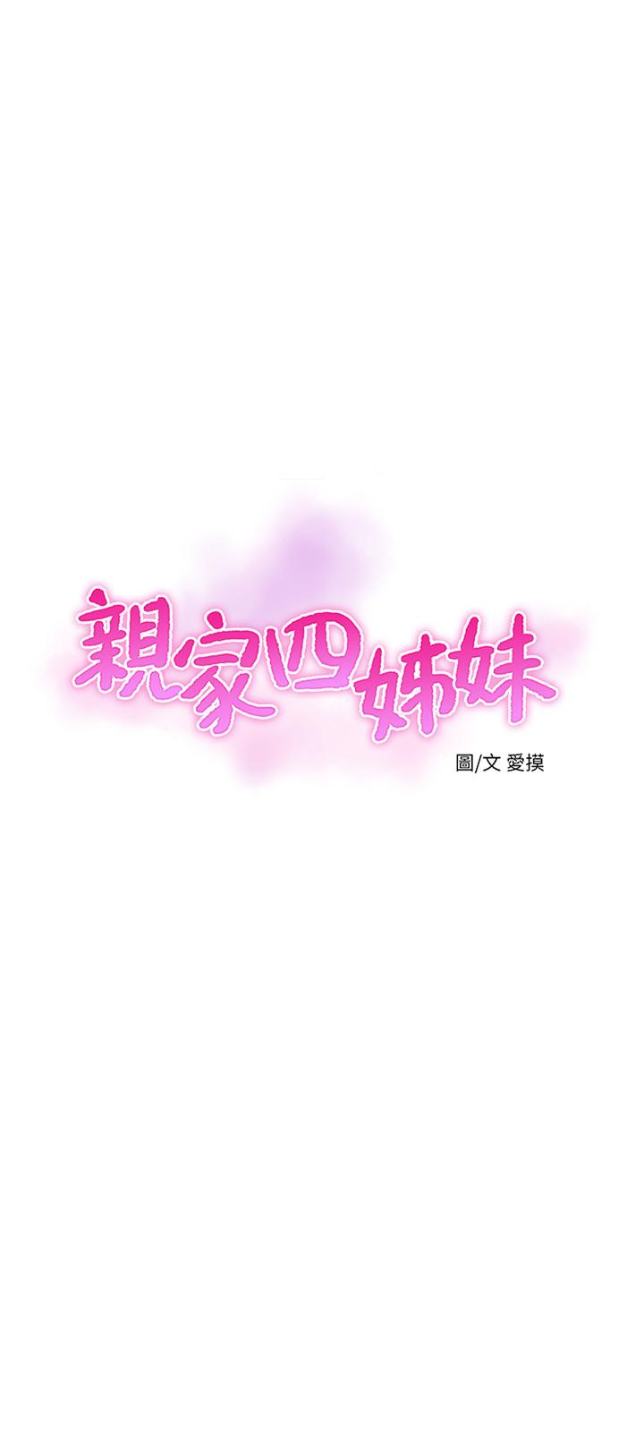 [韩国漫画] 亲家四姐妹 乱伦,巨乳大奶, 不伦,熟女人妻#[23P]-3