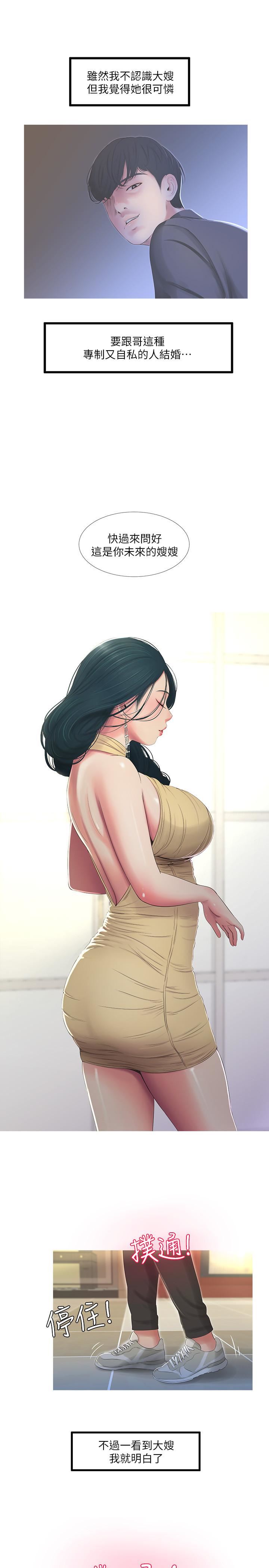 [韩国漫画] 亲家四姐妹 乱伦,巨乳大奶, 不伦,熟女人妻#[23P]-1