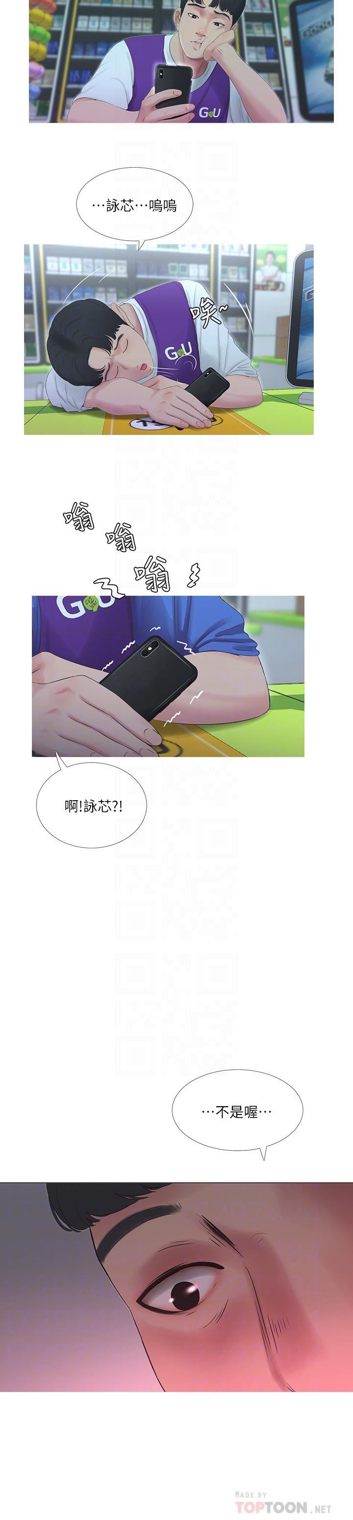 [韩国漫画] 亲家四姐妹 乱伦,巨乳大奶, 不伦,熟女人妻#[23P]-14