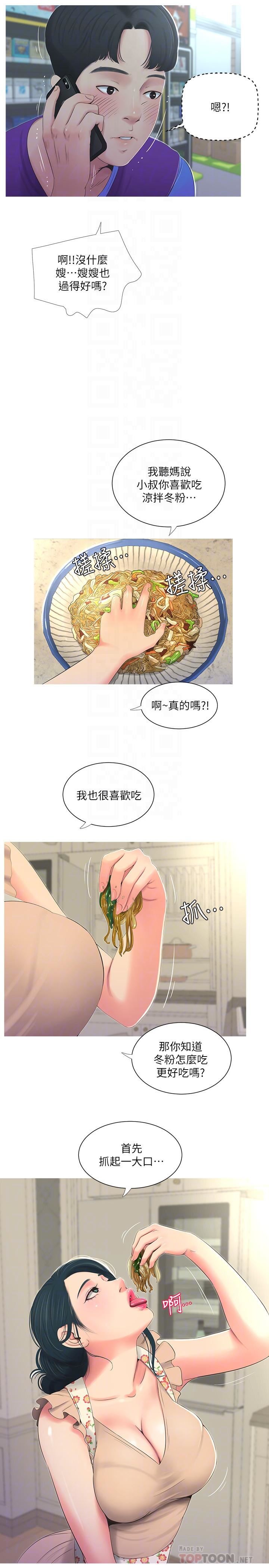 [韩国漫画] 亲家四姐妹 乱伦,巨乳大奶, 不伦,熟女人妻#[23P]-16