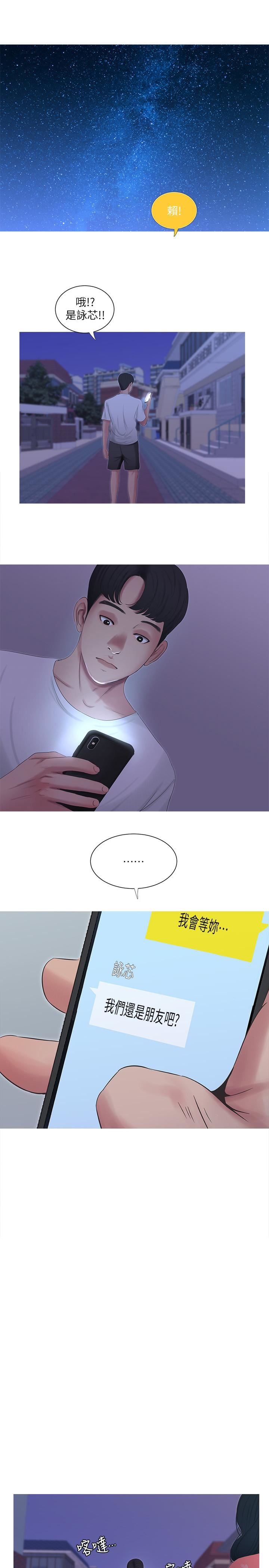 [韩国漫画] 亲家四姐妹 乱伦,巨乳大奶, 不伦,熟女人妻#[23P]-21