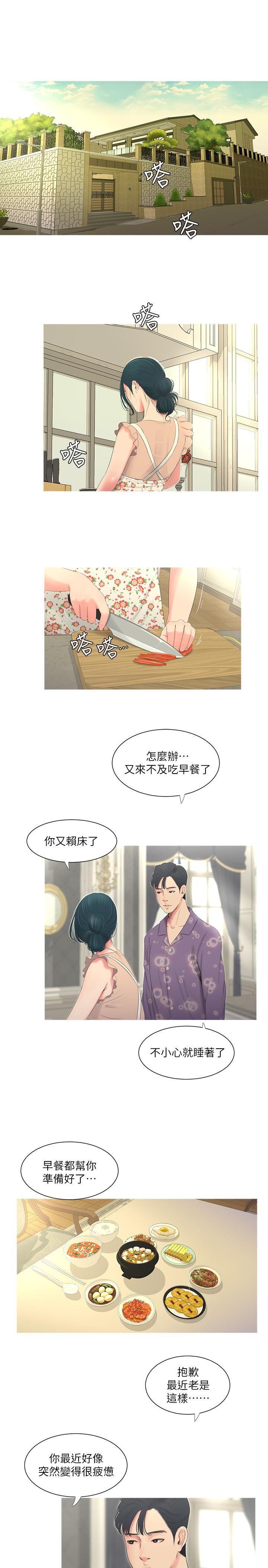 [韩国漫画] 亲家四姐妹 乱伦,巨乳大奶, 不伦,熟女人妻#[23P]-3