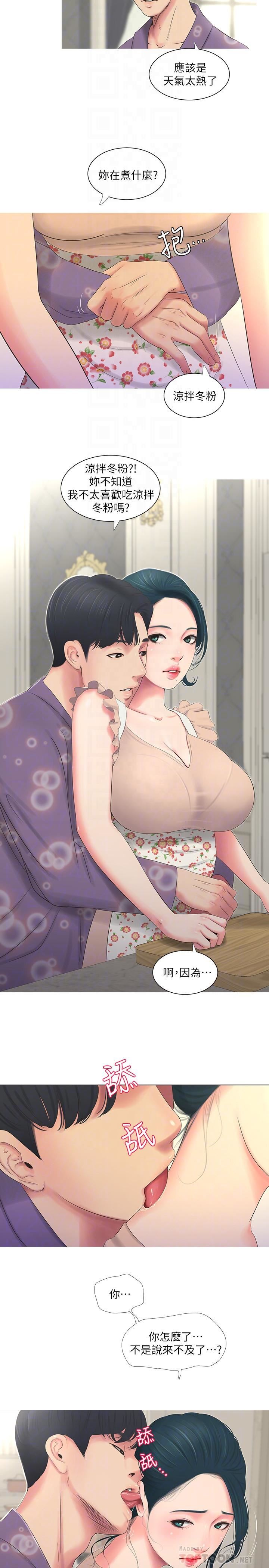 [韩国漫画] 亲家四姐妹 乱伦,巨乳大奶, 不伦,熟女人妻#[23P]-4