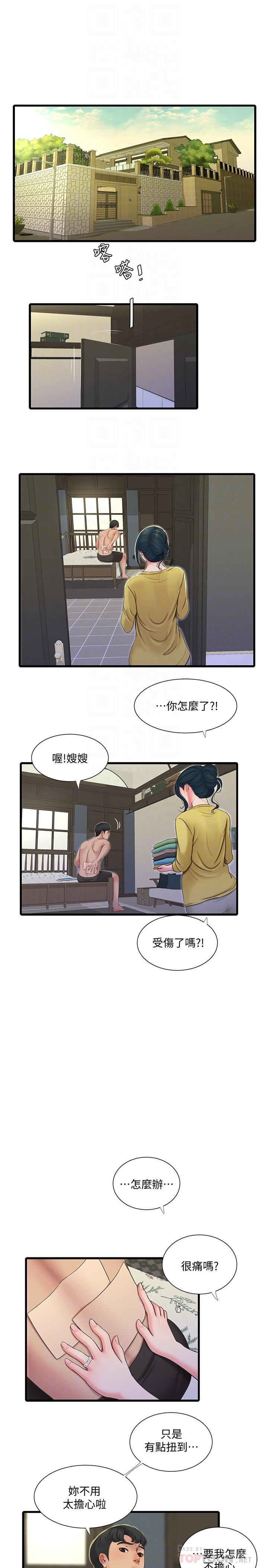 [韩国漫画] 亲家四姐妹 乱伦,巨乳大奶, 不伦,熟女人妻#[20P]-16