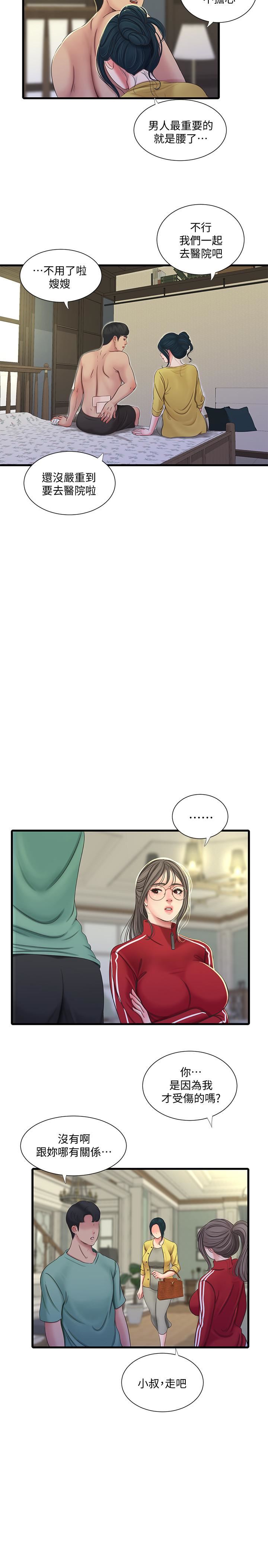 [韩国漫画] 亲家四姐妹 乱伦,巨乳大奶, 不伦,熟女人妻#[20P]-17