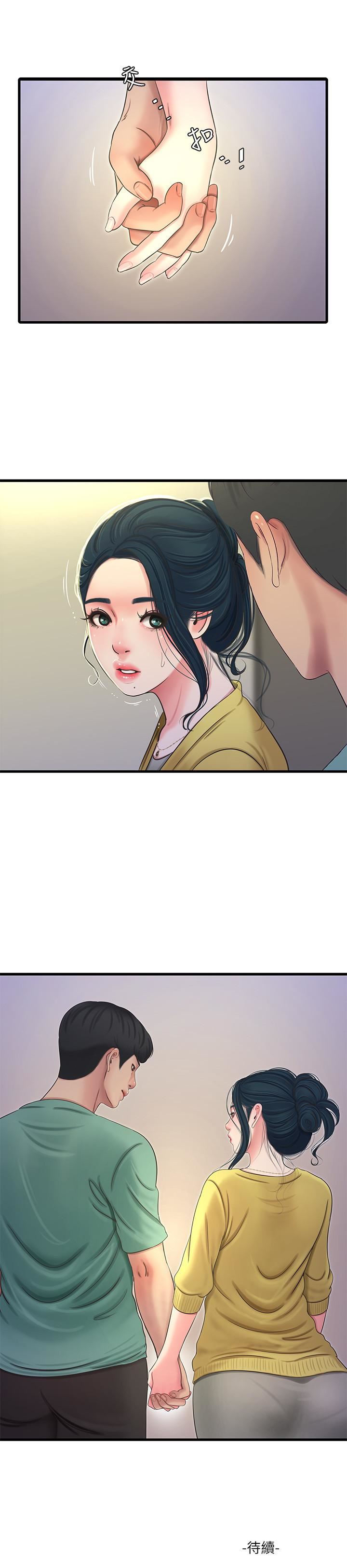 [韩国漫画] 亲家四姐妹 乱伦,巨乳大奶, 不伦,熟女人妻#[20P]-20