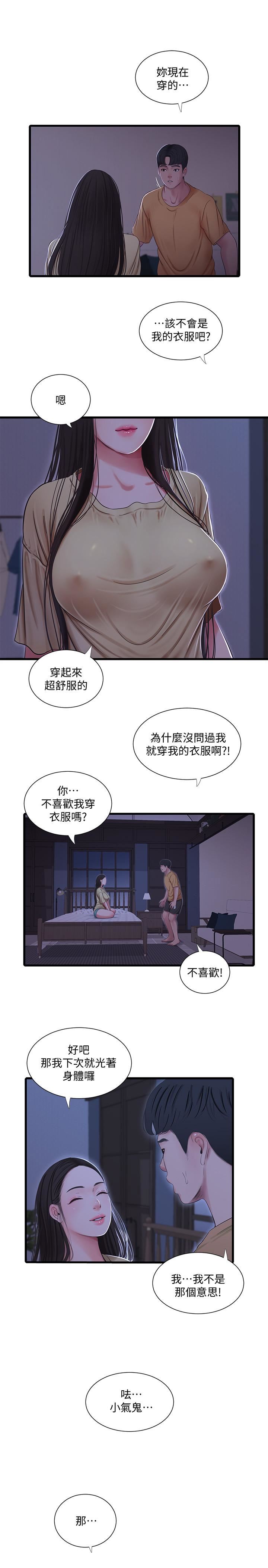 [韩国漫画] 亲家四姐妹 乱伦,巨乳大奶, 不伦,熟女人妻#[20P]-3