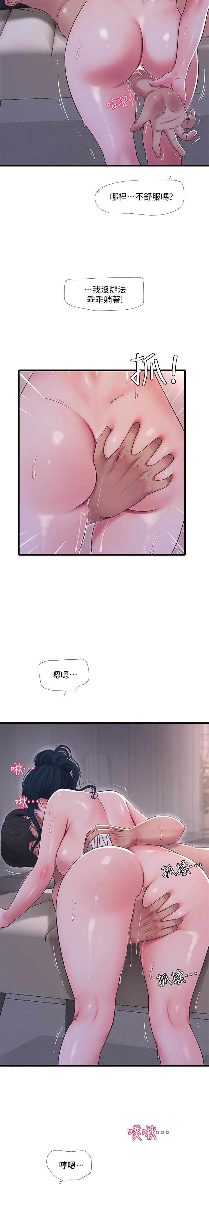 [韩国漫画] 亲家四姐妹 乱伦,巨乳大奶, 不伦,熟女人妻#[22P]-19