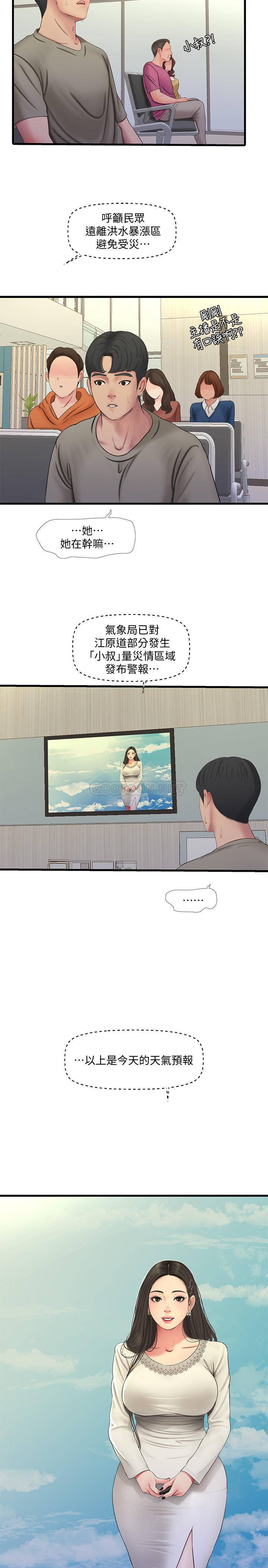 [韩国漫画] 亲家四姐妹 乱伦,巨乳大奶, 不伦,熟女人妻#[20P]-15