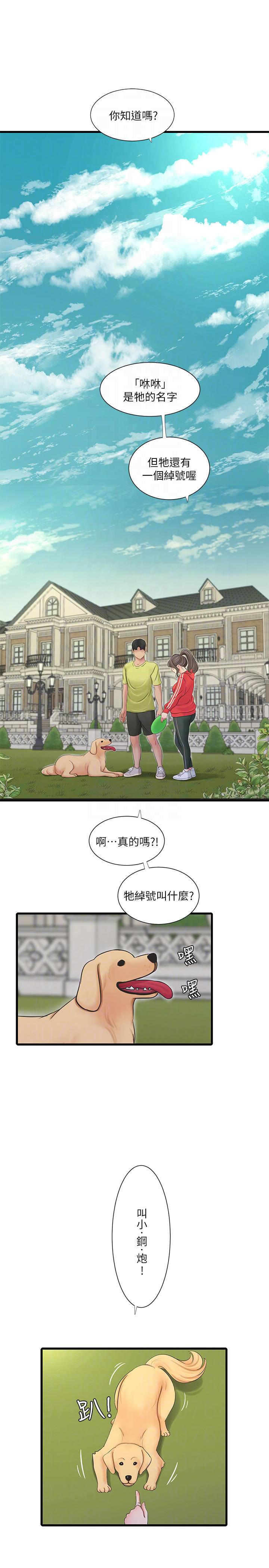 [韩国漫画] 亲家四姐妹 乱伦,巨乳大奶, 不伦,熟女人妻#[26P]-18