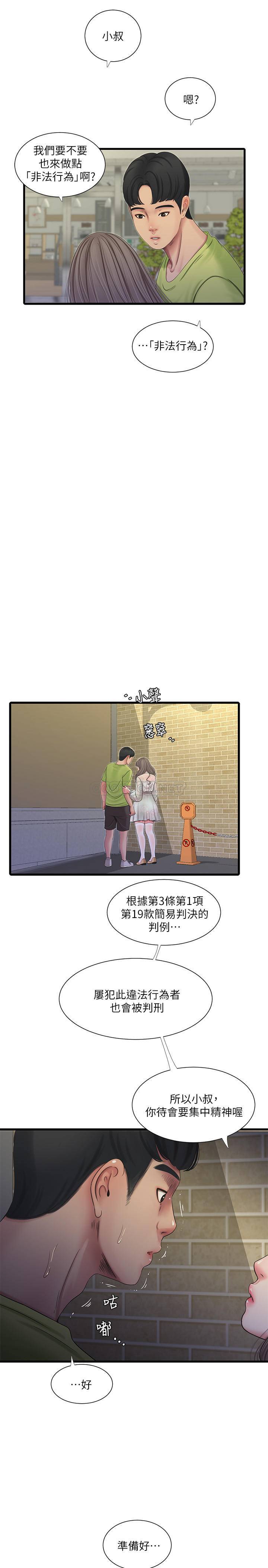 [韩国漫画] 亲家四姐妹 乱伦,巨乳大奶, 不伦,熟女人妻#[24P]-13