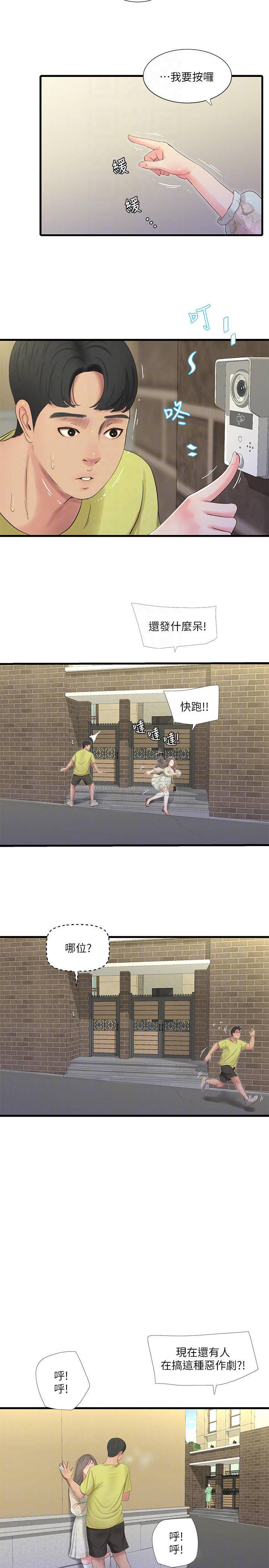 [韩国漫画] 亲家四姐妹 乱伦,巨乳大奶, 不伦,熟女人妻#[24P]-14