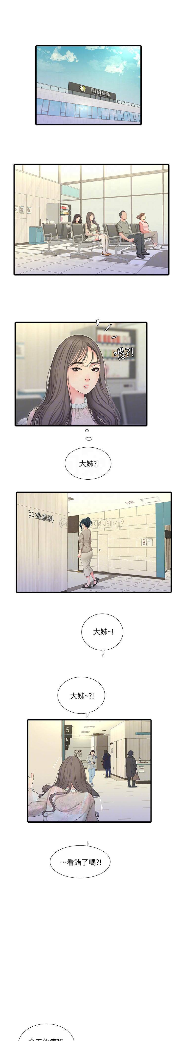 [韩国漫画] 亲家四姐妹 乱伦,巨乳大奶, 不伦,熟女人妻#[24P]-4