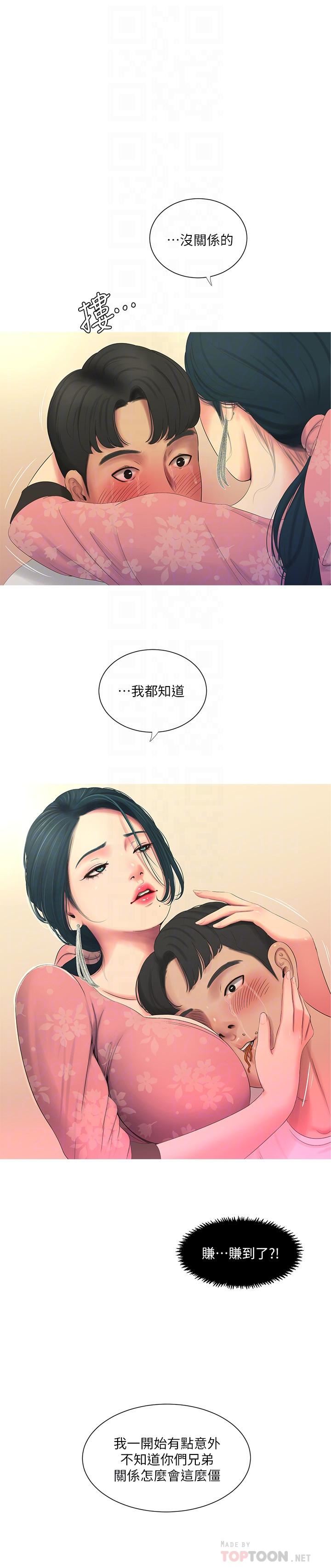 [韩国漫画] 亲家四姐妹 乱伦,巨乳大奶, 不伦,熟女人妻#[24P]-12