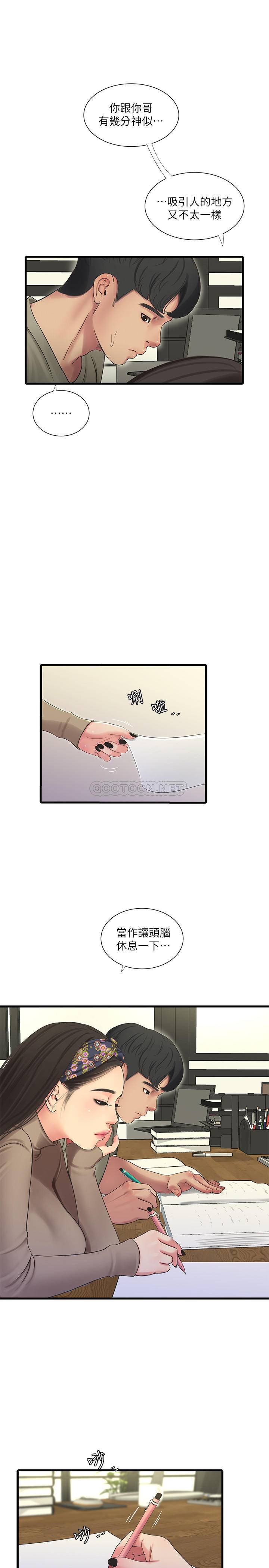 [韩国漫画] 亲家四姐妹 乱伦,巨乳大奶, 不伦,熟女人妻#[21P]-11