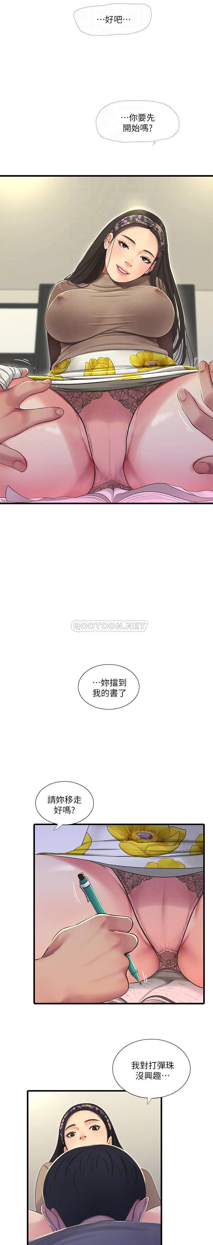[韩国漫画] 亲家四姐妹 乱伦,巨乳大奶, 不伦,熟女人妻#[21P]-18