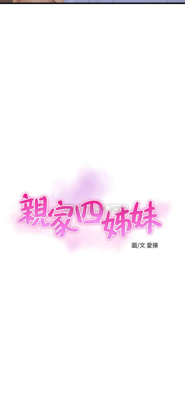 [韩国漫画] 亲家四姐妹 乱伦,巨乳大奶, 不伦,熟女人妻#[21P]-3