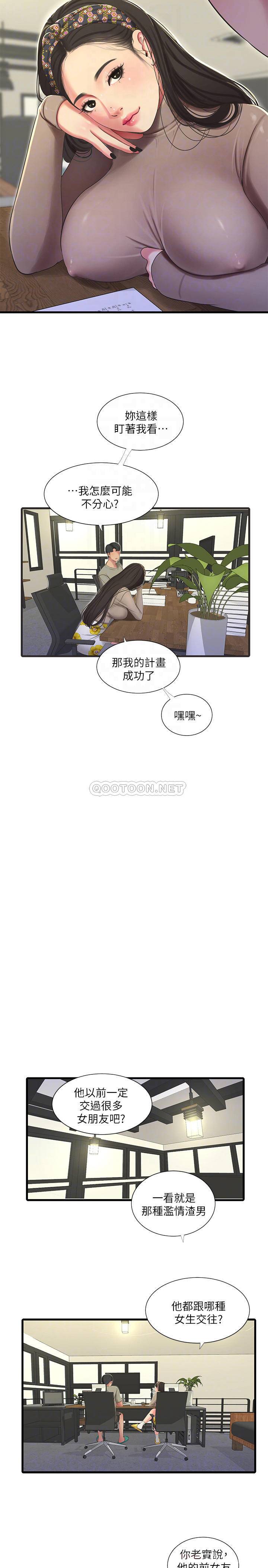 [韩国漫画] 亲家四姐妹 乱伦,巨乳大奶, 不伦,熟女人妻#[21P]-6
