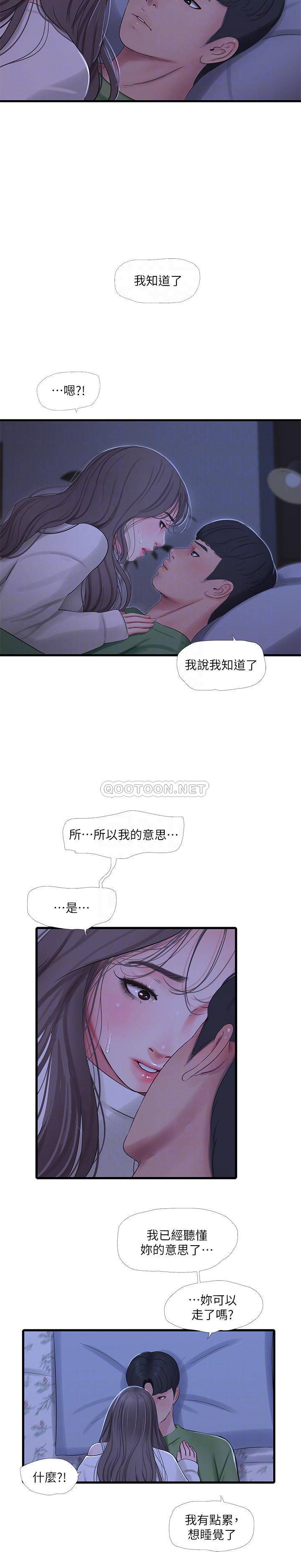 [韩国漫画] 亲家四姐妹 乱伦,巨乳大奶, 不伦,熟女人妻#[25P]-14