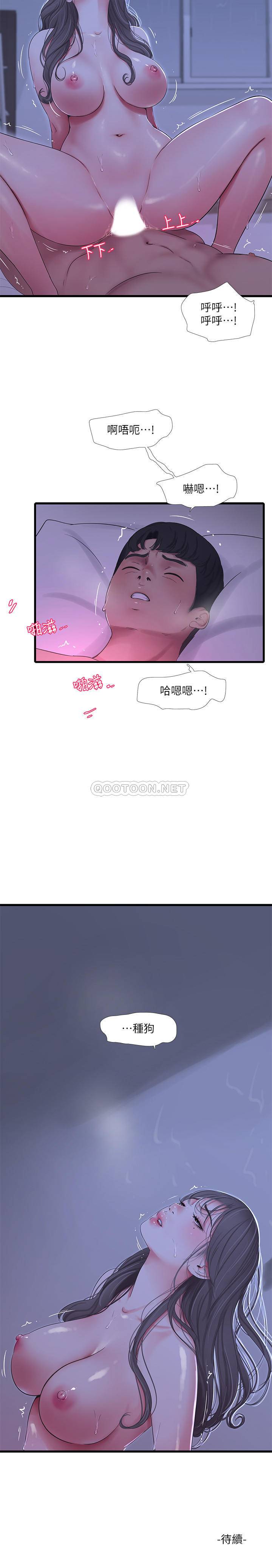 [韩国漫画] 亲家四姐妹 乱伦,巨乳大奶, 不伦,熟女人妻#[17P]-17
