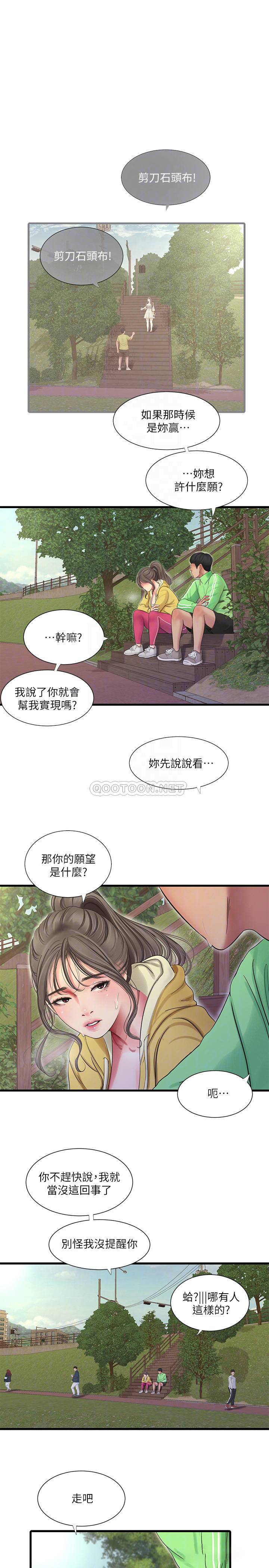 [韩国漫画] 亲家四姐妹 乱伦,巨乳大奶, 不伦,熟女人妻#[24P]-14