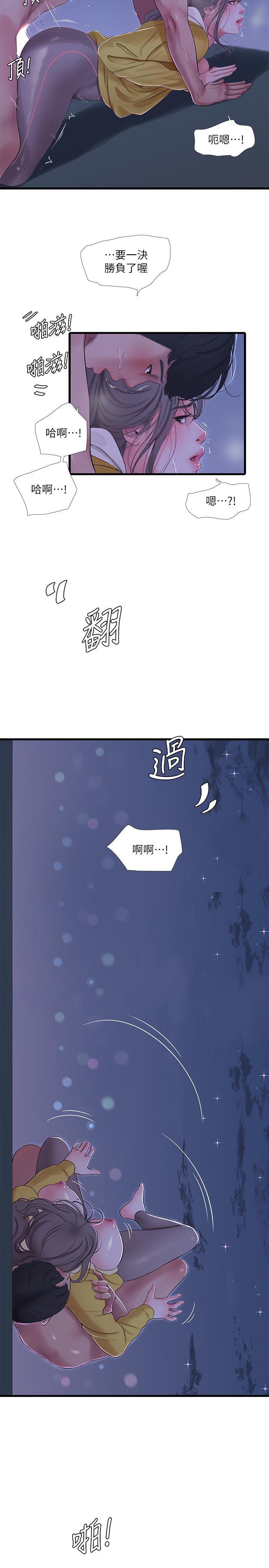 [韩国漫画] 亲家四姐妹 乱伦,巨乳大奶, 不伦,熟女人妻#[17P]-11