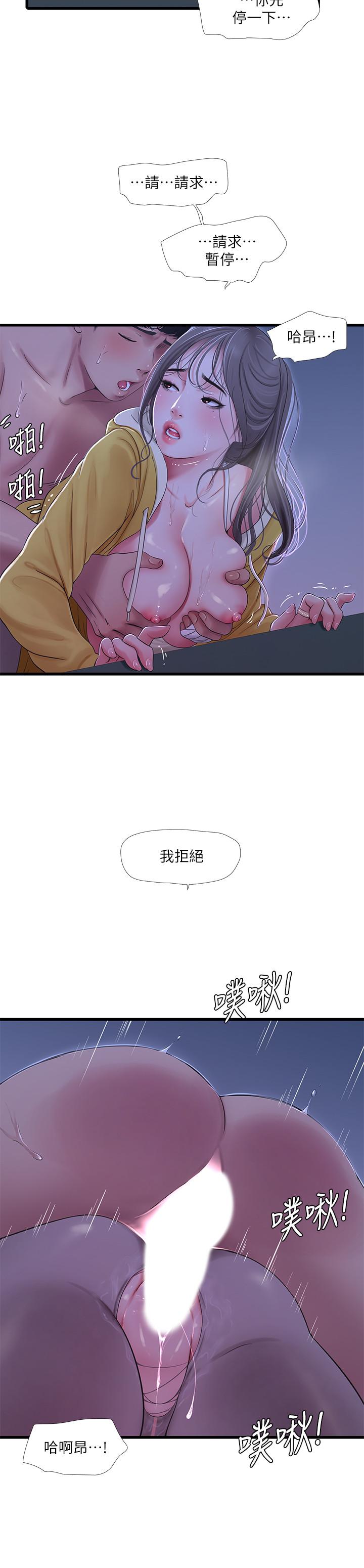 [韩国漫画] 亲家四姐妹 乱伦,巨乳大奶, 不伦,熟女人妻#[17P]-9