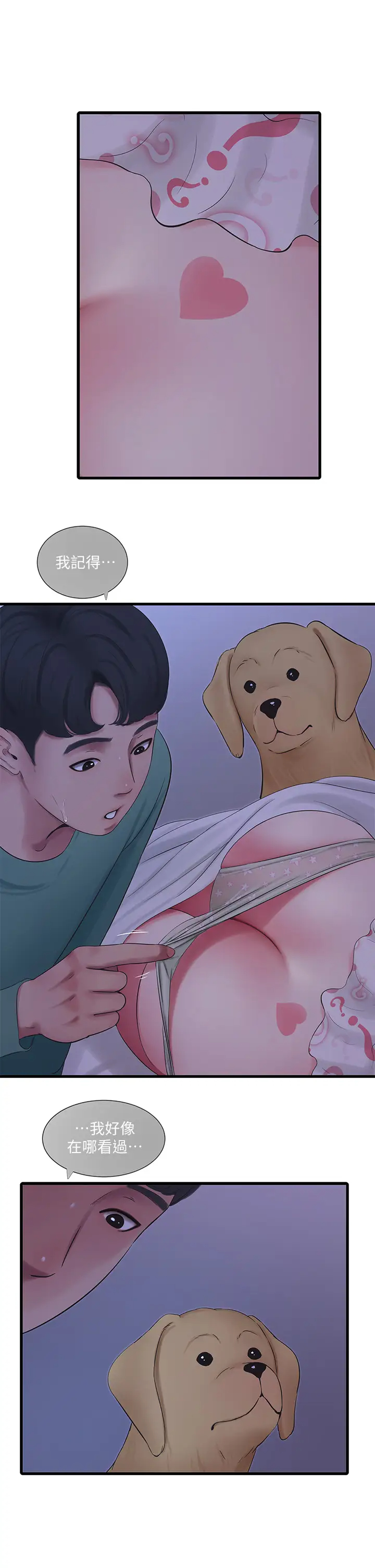 [韩国漫画] 亲家四姐妹 乱伦,巨乳大奶, 不伦,熟女人妻#[27P]-1
