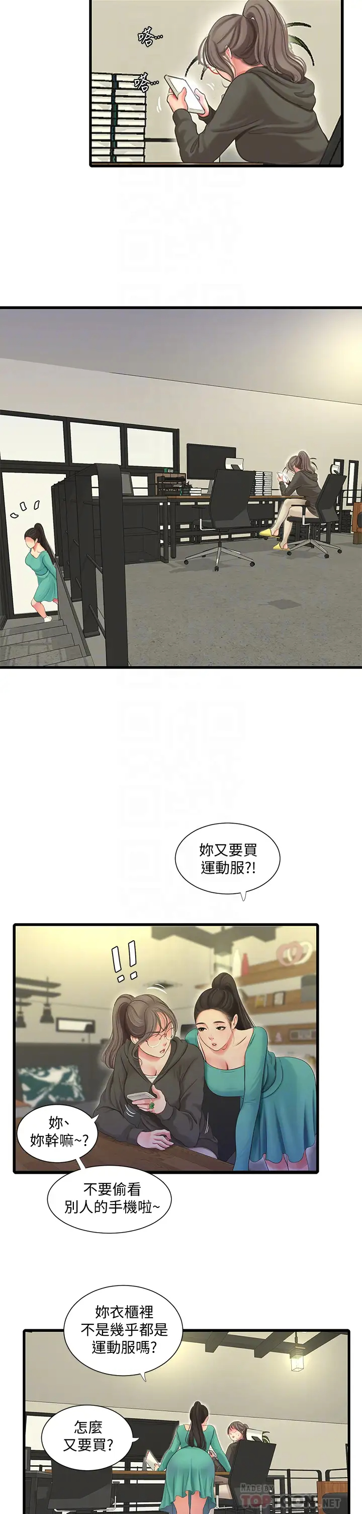 [韩国漫画] 亲家四姐妹 乱伦,巨乳大奶, 不伦,熟女人妻#[27P]-13