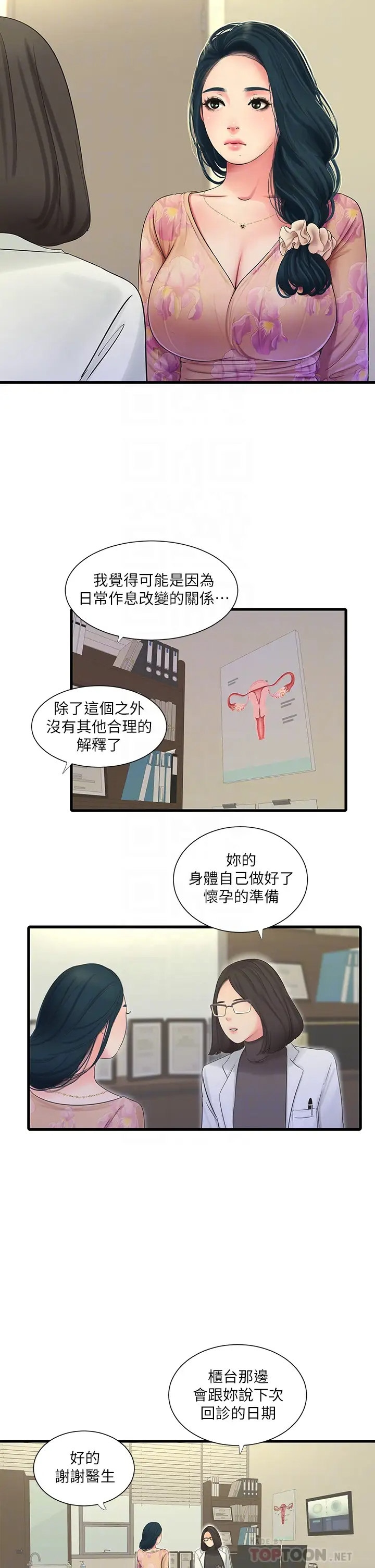 [韩国漫画] 亲家四姐妹 乱伦,巨乳大奶, 不伦,熟女人妻#[27P]-17