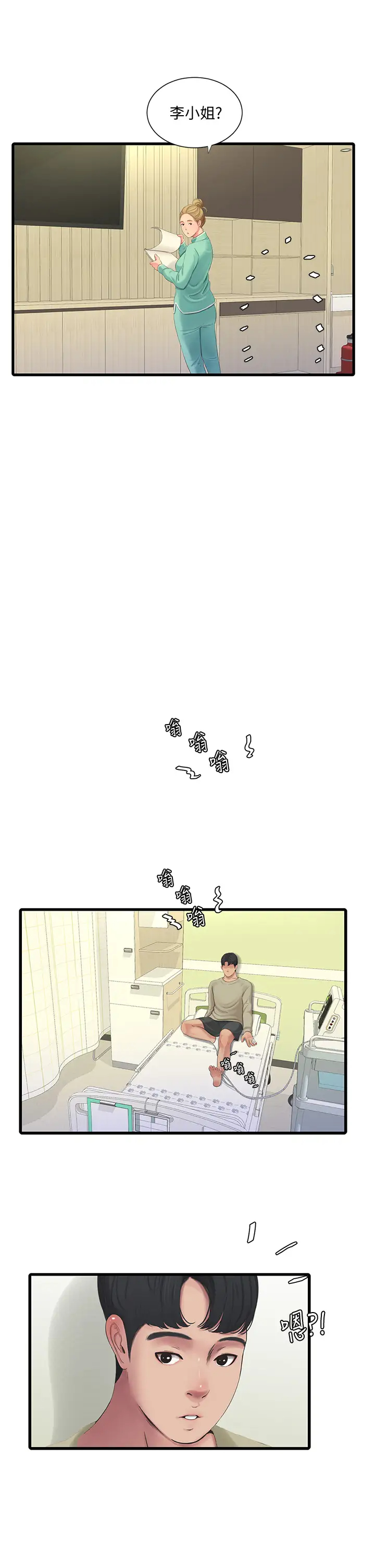 [韩国漫画] 亲家四姐妹 乱伦,巨乳大奶, 不伦,熟女人妻#[27P]-23