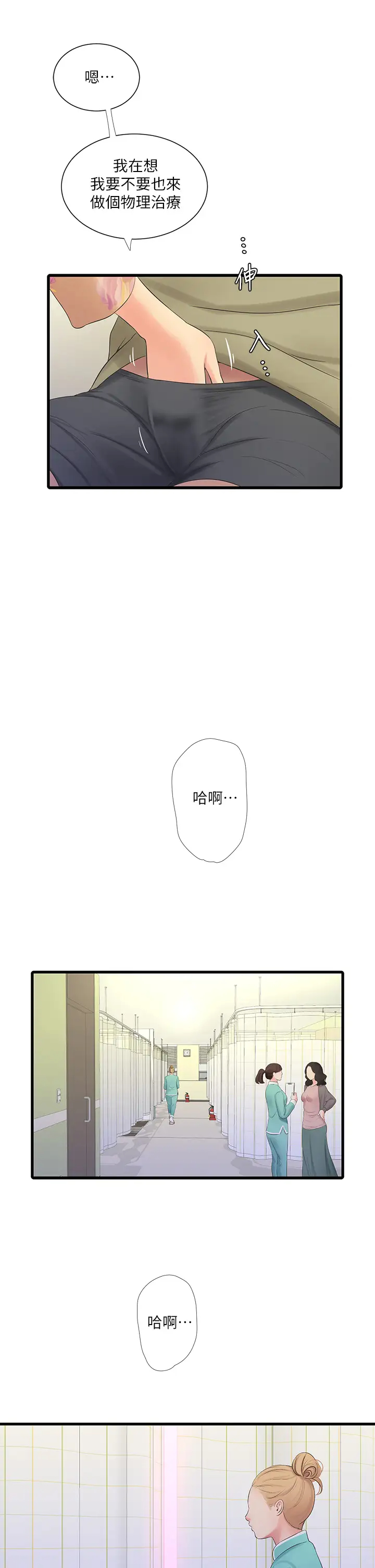 [韩国漫画] 亲家四姐妹 乱伦,巨乳大奶, 不伦,熟女人妻#[27P]-25