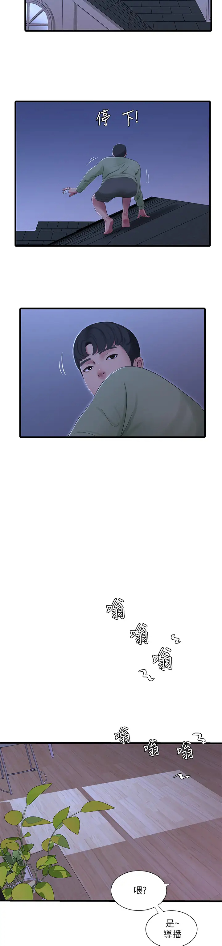 [韩国漫画] 亲家四姐妹 乱伦,巨乳大奶, 不伦,熟女人妻#[27P]-6
