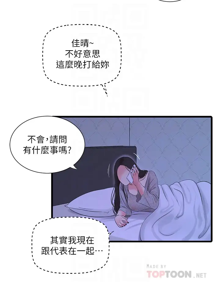 [韩国漫画] 亲家四姐妹 乱伦,巨乳大奶, 不伦,熟女人妻#[27P]-7