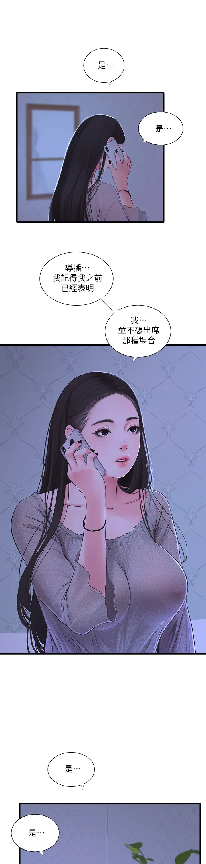 [韩国漫画] 亲家四姐妹 乱伦,巨乳大奶, 不伦,熟女人妻#[27P]-8