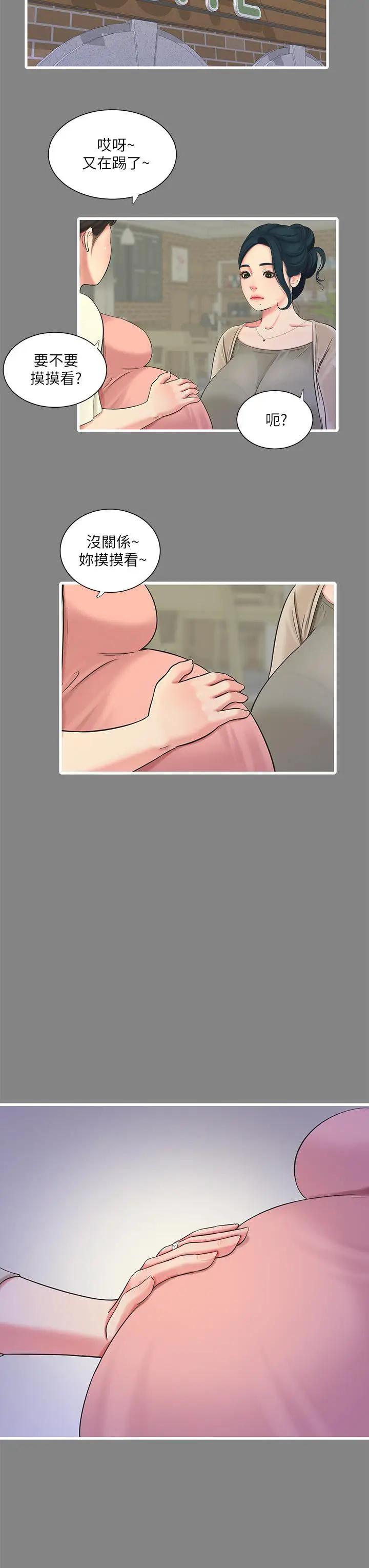 [韩国漫画] 亲家四姐妹 乱伦,巨乳大奶, 不伦,熟女人妻#[31P]-3