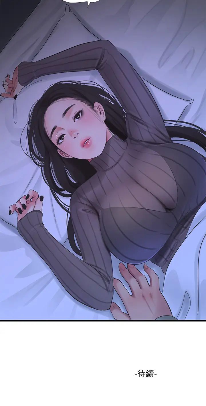 [韩国漫画] 亲家四姐妹 乱伦,巨乳大奶, 不伦,熟女人妻#[32P]-32