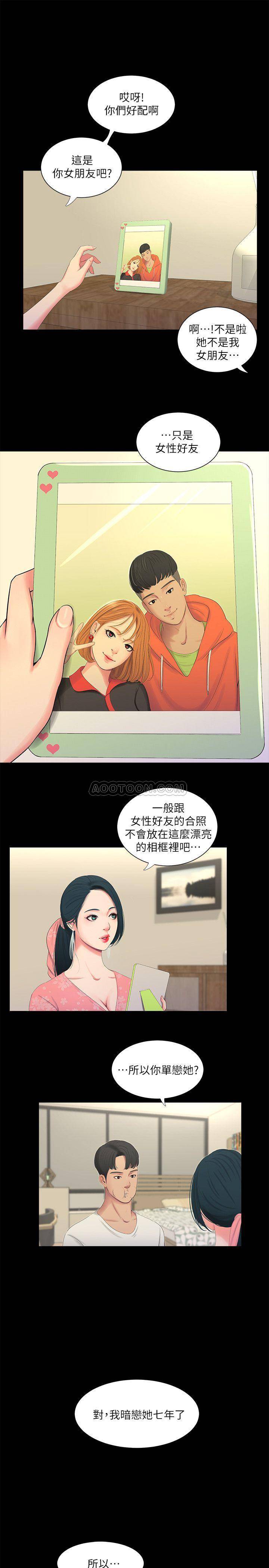 [韩国漫画] 亲家四姐妹 乱伦,巨乳大奶, 不伦,熟女人妻#[24P]-1