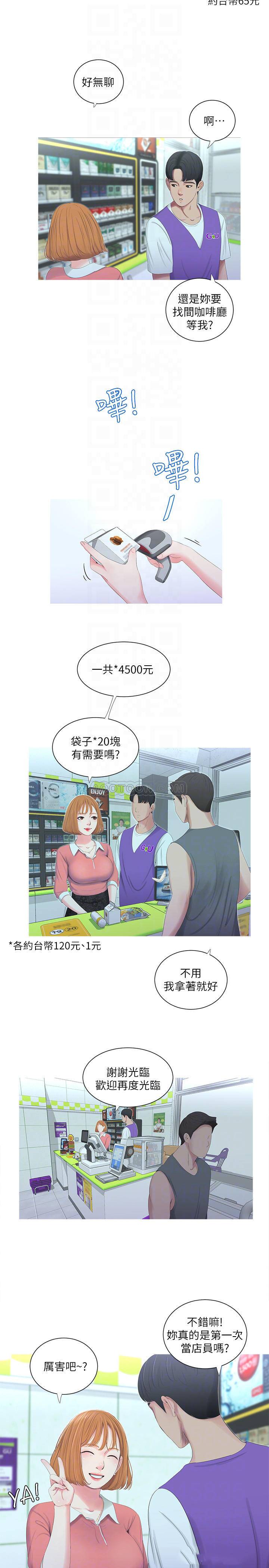 [韩国漫画] 亲家四姐妹 乱伦,巨乳大奶, 不伦,熟女人妻#[24P]-12
