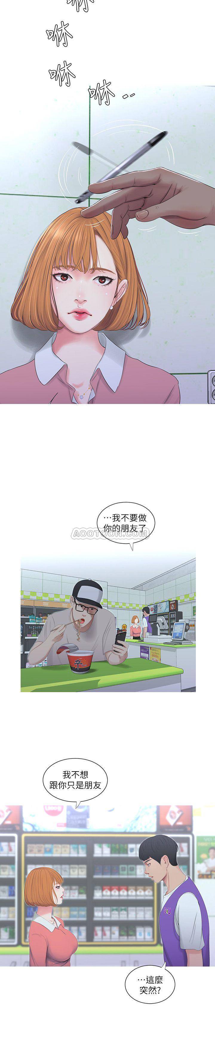 [韩国漫画] 亲家四姐妹 乱伦,巨乳大奶, 不伦,熟女人妻#[24P]-15