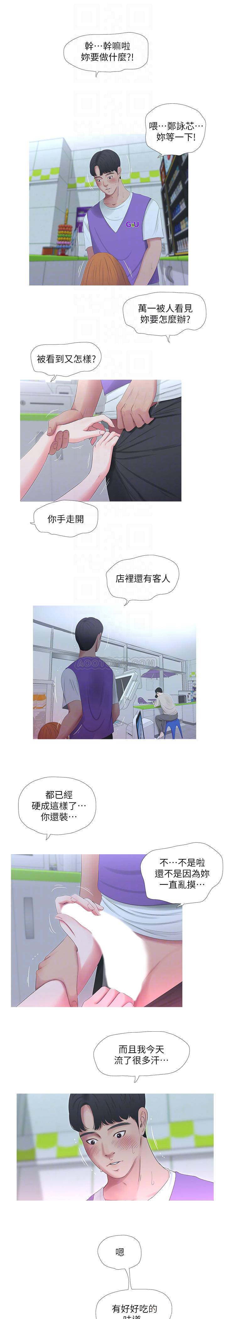 [韩国漫画] 亲家四姐妹 乱伦,巨乳大奶, 不伦,熟女人妻#[24P]-16