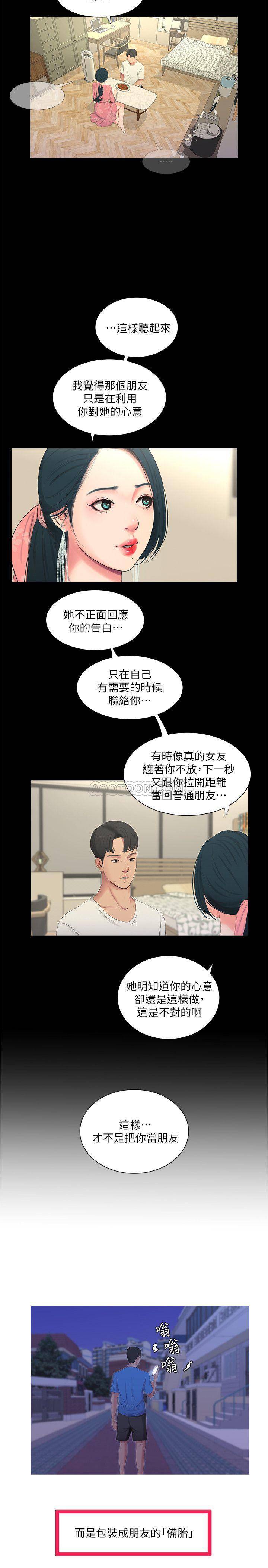 [韩国漫画] 亲家四姐妹 乱伦,巨乳大奶, 不伦,熟女人妻#[24P]-2