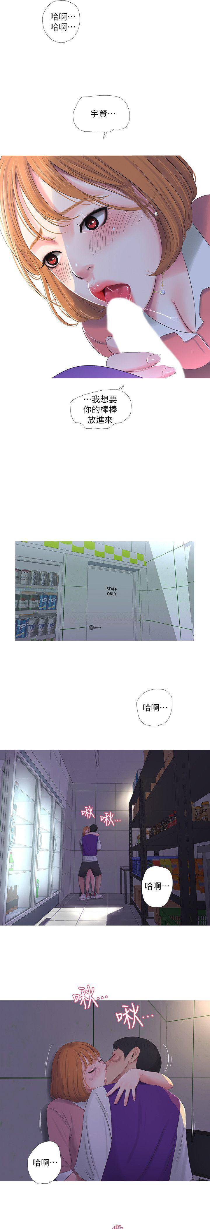 [韩国漫画] 亲家四姐妹 乱伦,巨乳大奶, 不伦,熟女人妻#[24P]-20