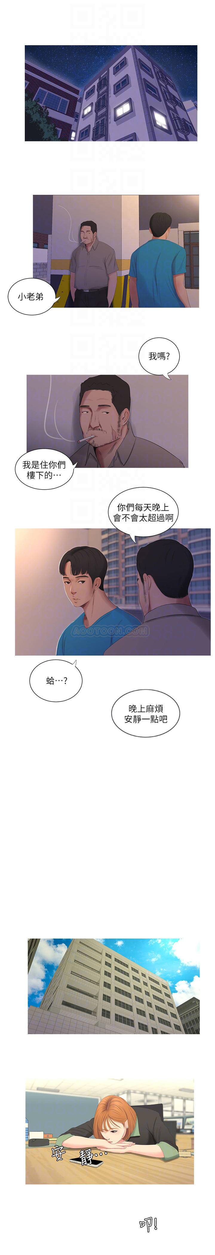 [韩国漫画] 亲家四姐妹 乱伦,巨乳大奶, 不伦,熟女人妻#[24P]-4