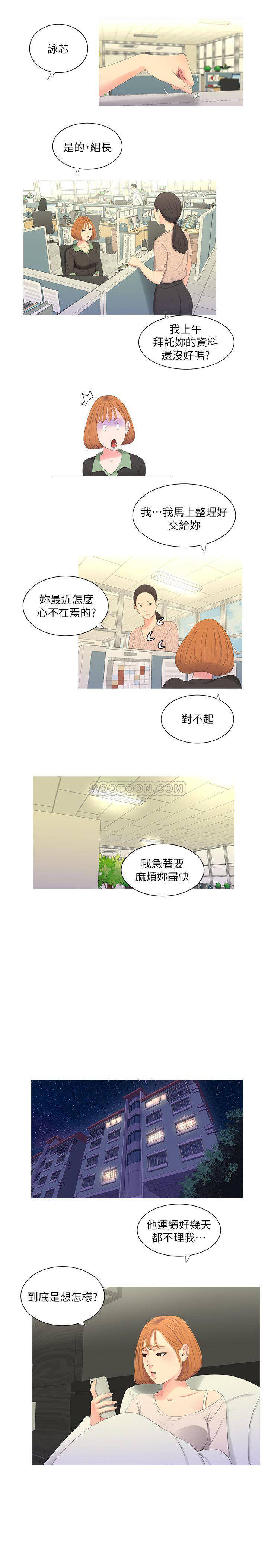 [韩国漫画] 亲家四姐妹 乱伦,巨乳大奶, 不伦,熟女人妻#[24P]-5