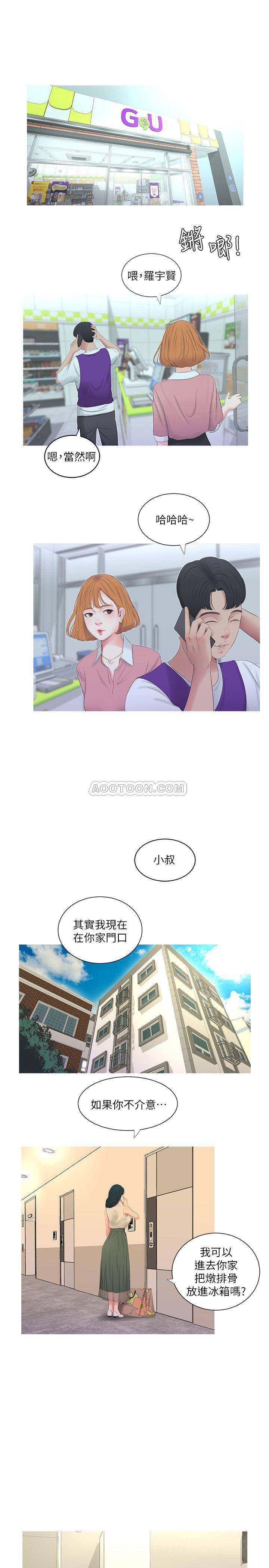 [韩国漫画] 亲家四姐妹 乱伦,巨乳大奶, 不伦,熟女人妻#[24P]-7