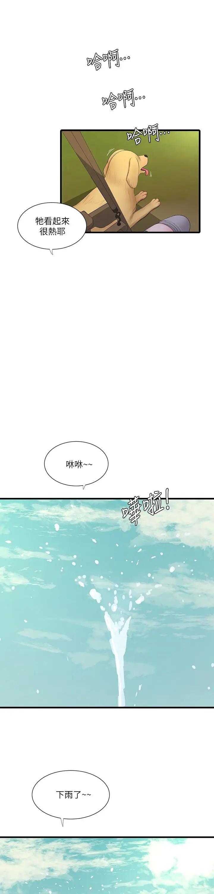 [韩国漫画] 亲家四姐妹 乱伦,巨乳大奶, 不伦,熟女人妻#[27P]-25